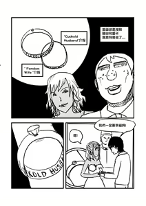 Page 100 of Part Time KTV Princess's Fiancee - preview thumbnail