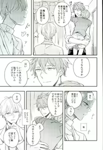 Page 4 of Himitsu no Sensei - preview thumbnail