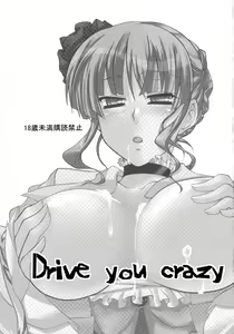 Page 2 of Drive you crazy - preview thumbnail