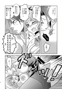 Page 21 of Drive you crazy - preview thumbnail