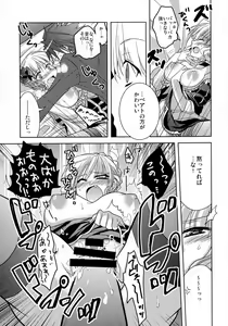 Page 22 of Drive you crazy - preview thumbnail