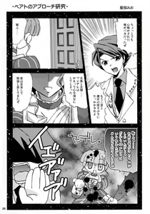 Page 25 of Drive you crazy - preview thumbnail