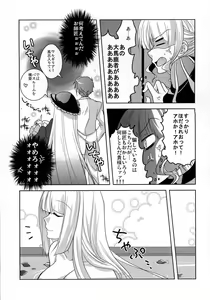 Page 6 of Drive you crazy - preview thumbnail