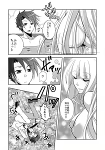 Page 7 of Drive you crazy - preview thumbnail