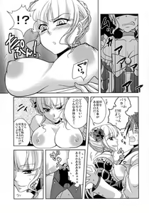 Page 10 of Drive you crazy - preview thumbnail