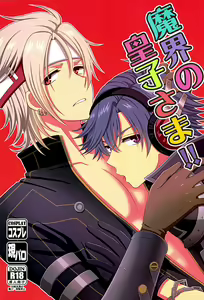 Makai no Ouji-sama!! — hentai manga cover on Fhentai