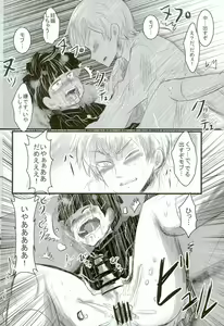 Page 11 of Shitei Kankei - preview thumbnail