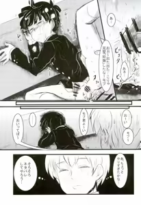 Page 12 of Shitei Kankei - preview thumbnail