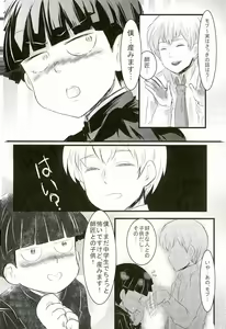 Page 13 of Shitei Kankei - preview thumbnail