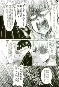 Page 14 of Shitei Kankei - preview thumbnail