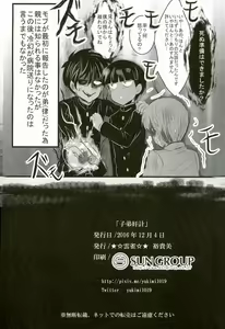 Page 15 of Shitei Kankei - preview thumbnail