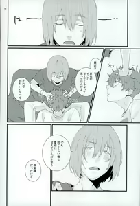 Page 13 of Tarisaretari - preview thumbnail