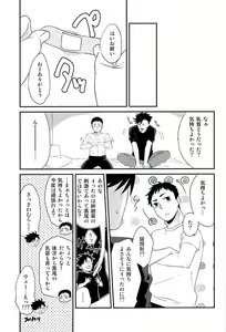 Page 23 of Neko to Karasu no Kaihatsu! - preview thumbnail