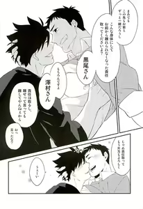 Page 6 of Neko to Karasu no Kaihatsu! - preview thumbnail