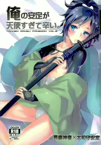 Ore no Yasusada ga Tenshi Sugite Tsurai. — hentai manga cover on Fhentai