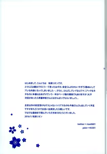 Page 17 of Ore no Yasusada ga Tenshi Sugite Tsurai. - preview thumbnail