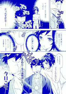 Page 6 of Ore no Yasusada ga Tenshi Sugite Tsurai. - preview thumbnail