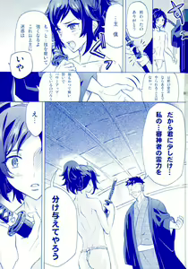 Page 7 of Ore no Yasusada ga Tenshi Sugite Tsurai. - preview thumbnail