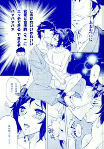 Page 9 of Ore no Yasusada ga Tenshi Sugite Tsurai. - preview thumbnail