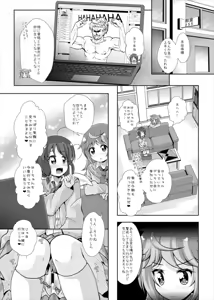 Page 25 of Tama-chan to Nude Dessin - preview thumbnail