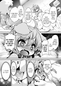 Page 9 of Mesu Inu Doll Master - preview thumbnail