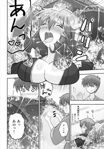 Page 10 of Nanto Wakasagihime wa Koorizuke de Ugokenai! - preview thumbnail