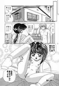 Page 103 of Pure Petit Vol. 21 - preview thumbnail