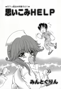 Page 104 of Pure Petit Vol. 21 - preview thumbnail