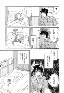 Page 106 of Pure Petit Vol. 21 - preview thumbnail