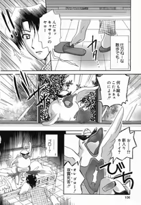 Page 107 of Pure Petit Vol. 21 - preview thumbnail