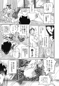 Page 108 of Pure Petit Vol. 21 - preview thumbnail