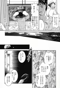 Page 109 of Pure Petit Vol. 21 - preview thumbnail