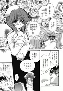 Page 110 of Pure Petit Vol. 21 - preview thumbnail