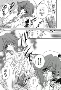 Page 114 of Pure Petit Vol. 21 - preview thumbnail