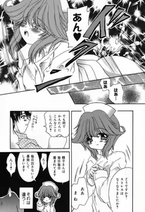 Page 118 of Pure Petit Vol. 21 - preview thumbnail