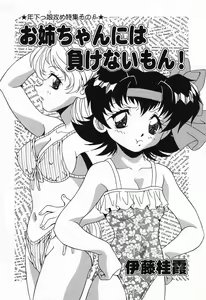 Page 120 of Pure Petit Vol. 21 - preview thumbnail
