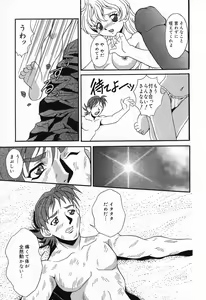 Page 124 of Pure Petit Vol. 21 - preview thumbnail