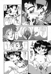 Page 131 of Pure Petit Vol. 21 - preview thumbnail