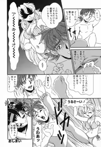 Page 135 of Pure Petit Vol. 21 - preview thumbnail