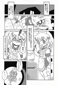 Page 136 of Pure Petit Vol. 21 - preview thumbnail