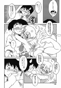 Page 139 of Pure Petit Vol. 21 - preview thumbnail