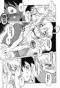 Page 142 of Pure Petit Vol. 21 - preview thumbnail