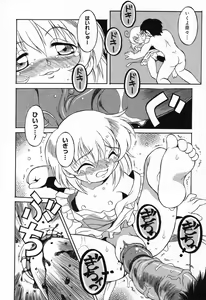 Page 147 of Pure Petit Vol. 21 - preview thumbnail