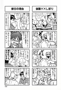 Page 154 of Pure Petit Vol. 21 - preview thumbnail