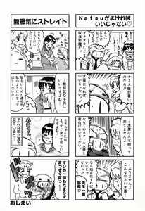 Page 155 of Pure Petit Vol. 21 - preview thumbnail