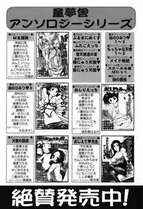 Page 161 of Pure Petit Vol. 21 - preview thumbnail