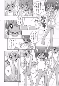 Page 27 of Pure Petit Vol. 21 - preview thumbnail