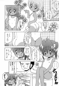 Page 29 of Pure Petit Vol. 21 - preview thumbnail