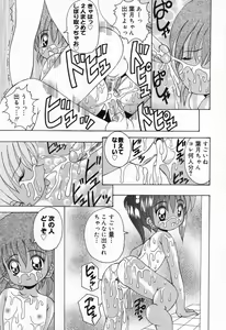 Page 36 of Pure Petit Vol. 21 - preview thumbnail