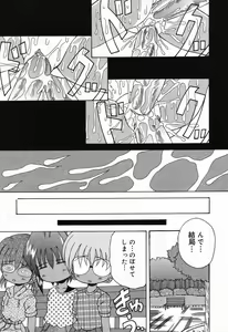 Page 38 of Pure Petit Vol. 21 - preview thumbnail